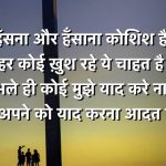 Hindi Motivational Quotes photo for Facebook