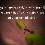 Best Quality Hindi Motivational Quotes Images Pics Download