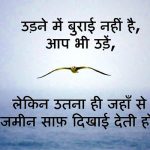 Latest 2021 Hindi Motivational Quotes Images Download