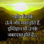 Life Hindi Motivational Quotes Pics Images Download
