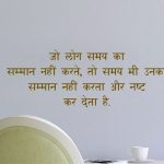 Latest Free Hindi Motivational Quotes Images Pics Download