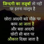 Best Hindi Motivational Quotes Pictures Download