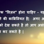 Hindi Motivational Quotes Pics Wallpaper Download