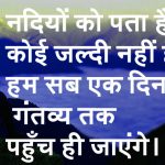 Hindi Motivational Quotes Wallpaper Download Latest