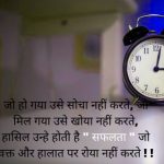 Hindi Motivational Quotes Pics Free Download