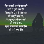 Hindi Quotes Status Images 10