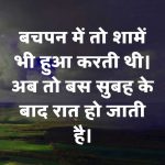 Free New Hindi Sad Shayari Pics Download