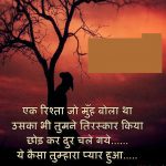 Hindi Sad Whatsapp Status Wallpaper Free