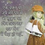 Hindi Whatsap DP Pics Download