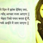 Hindi Whatsap DP Wallpaper Free Download