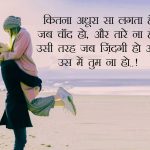 Best Hindi love Shayari Pics Images Download