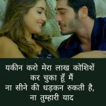 Love Couple Free Hindi love Shayari Pics Images Download