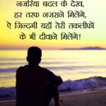 Hindi Sad Whatsapp Status Pics Download