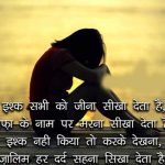 Hindi Sad Whatsapp Status Pics Free Download