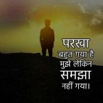 Hindi Sad Whatsapp Status Pics Free Download