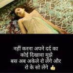 Latest Hindi Sad Whatsapp Status Pics Images Download