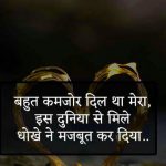 Love Whatsapp Status Images In Hindi 42 1