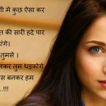 Love Whatsapp Status Images In Hindi 8 1