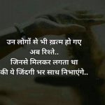 Sad Breakup Images Pics In Hindi free