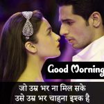 Shayari Good Morning Images for Whatsapp
