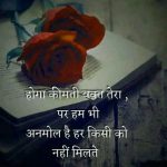 Best Hindi Whatsapp Dp Pics Images With Rose