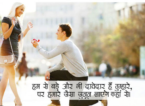 Best Hindi Shayari Images 10