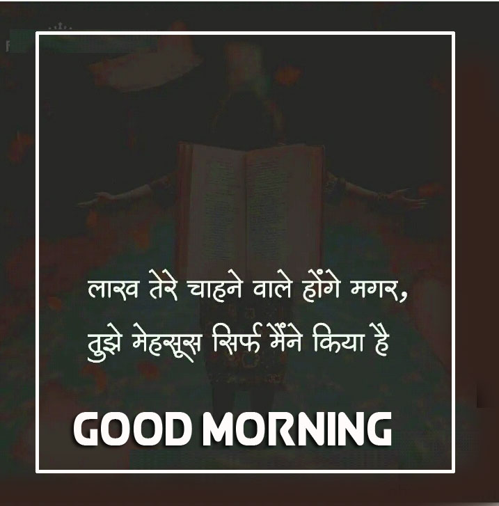 Free Best Hindi Good Morning Suvichar Pics Download Free