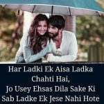 Hindi Love Shayari Photo Download