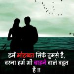 Hindi Love Shayari Pics for Whatsapp