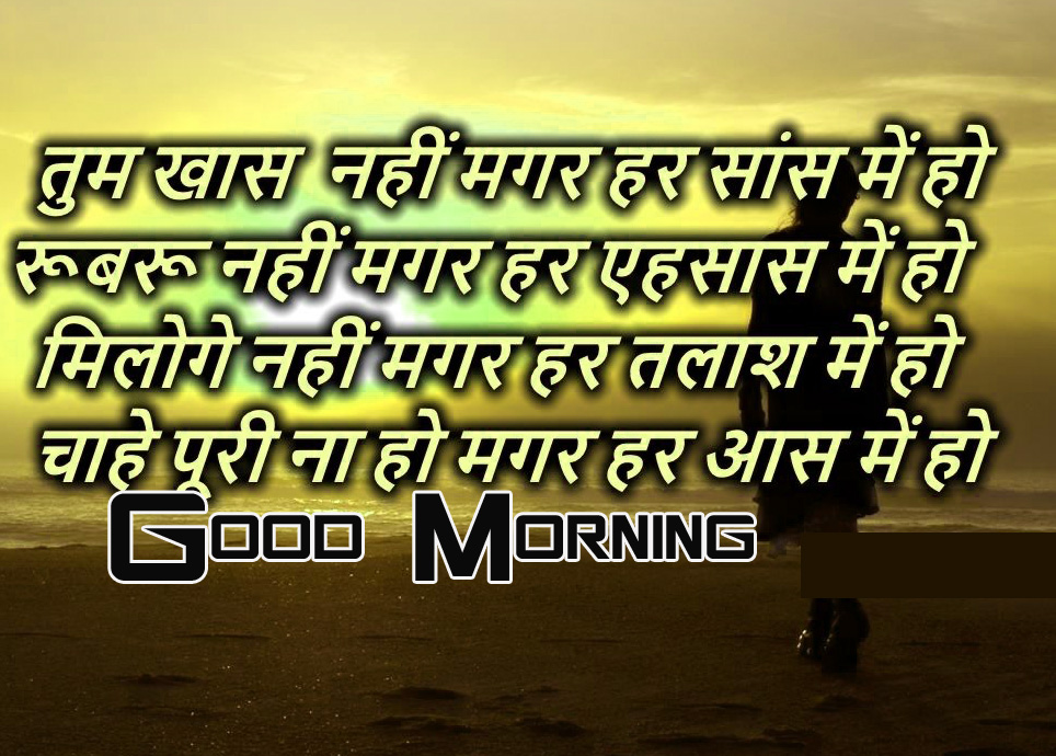 Hindi Quotes Shayari Good Morning 1