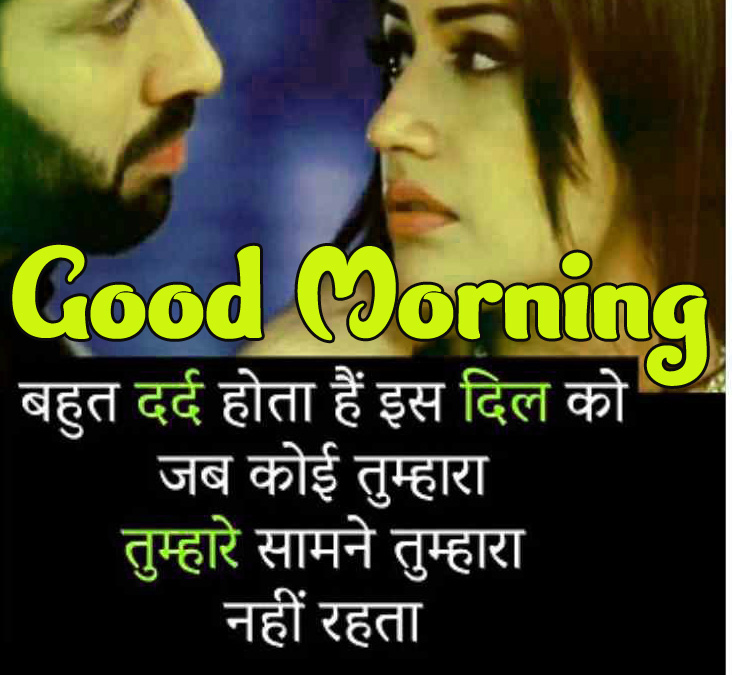 Hindi Quotes Shayari Good Morning 2