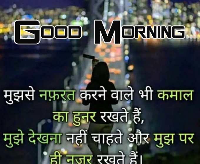 Hindi Quotes Shayari Good Morning 3