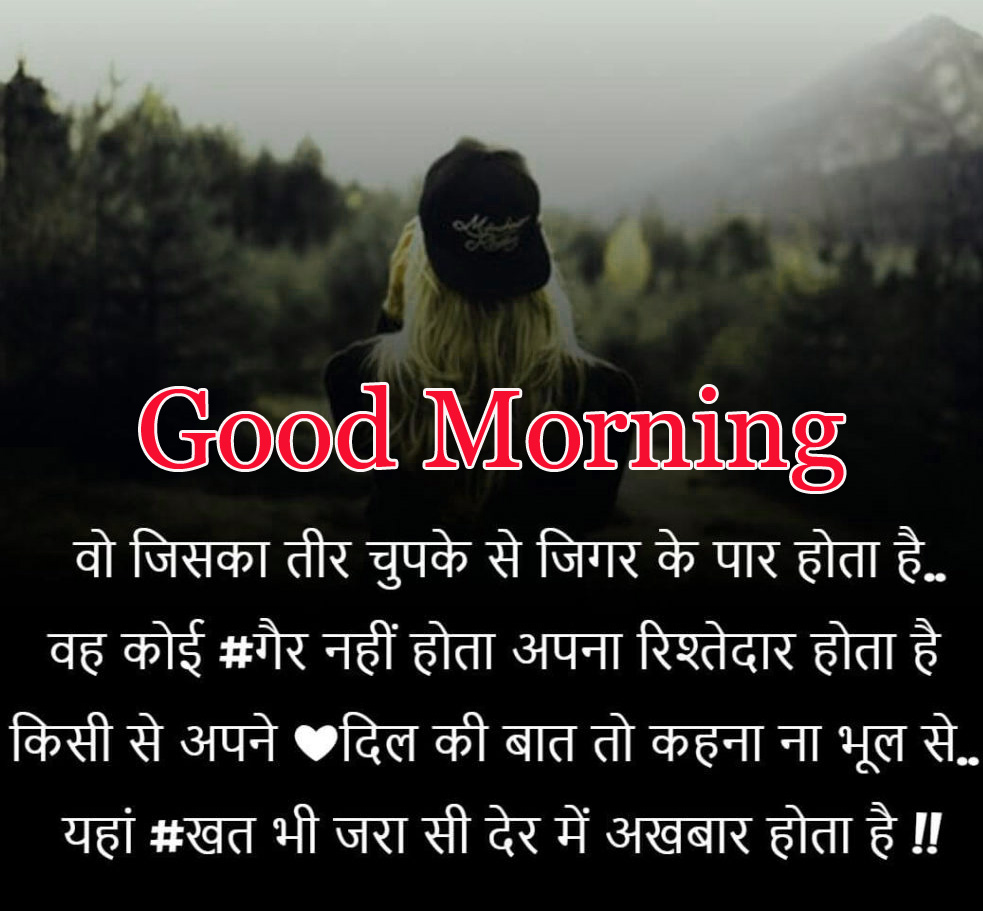 Hindi Quotes Shayari Good Morning 4