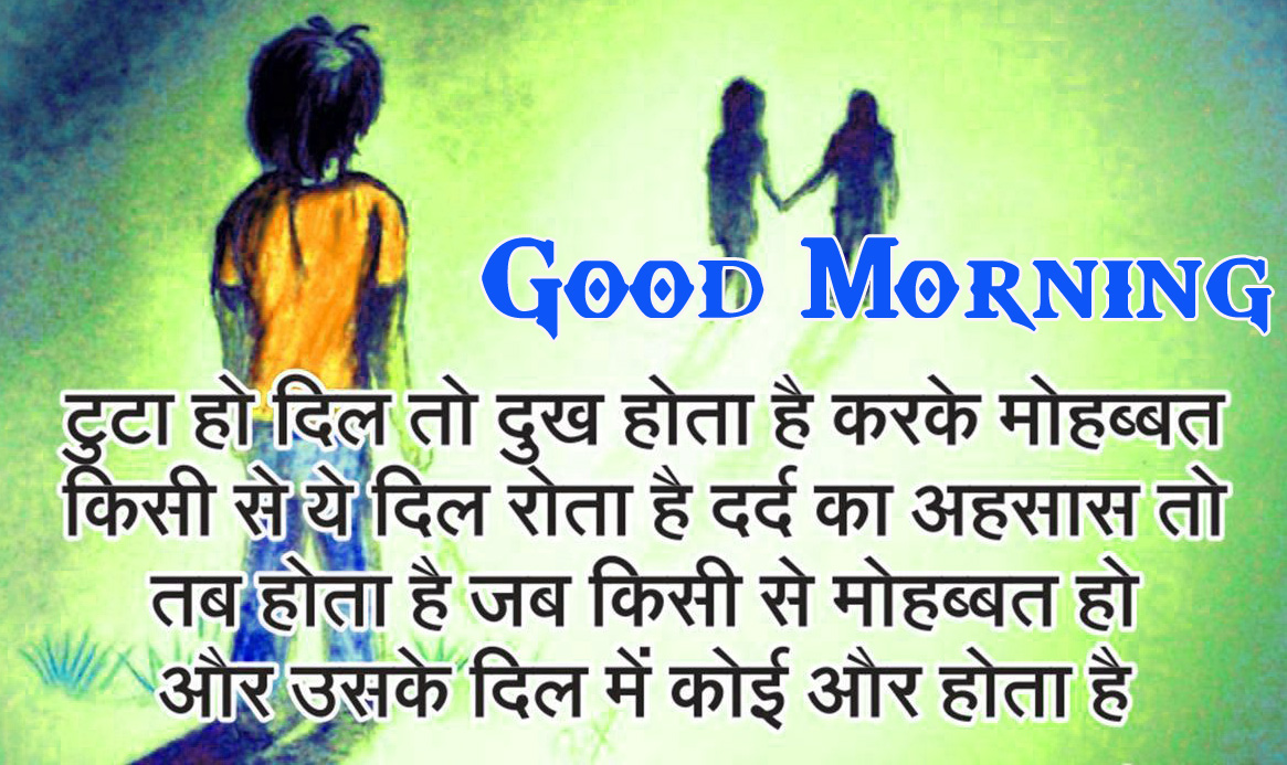 Hindi Quotes Shayari Good Morning 5