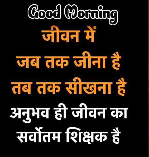 Hindi Quotes Shayari Good Morning Images 1