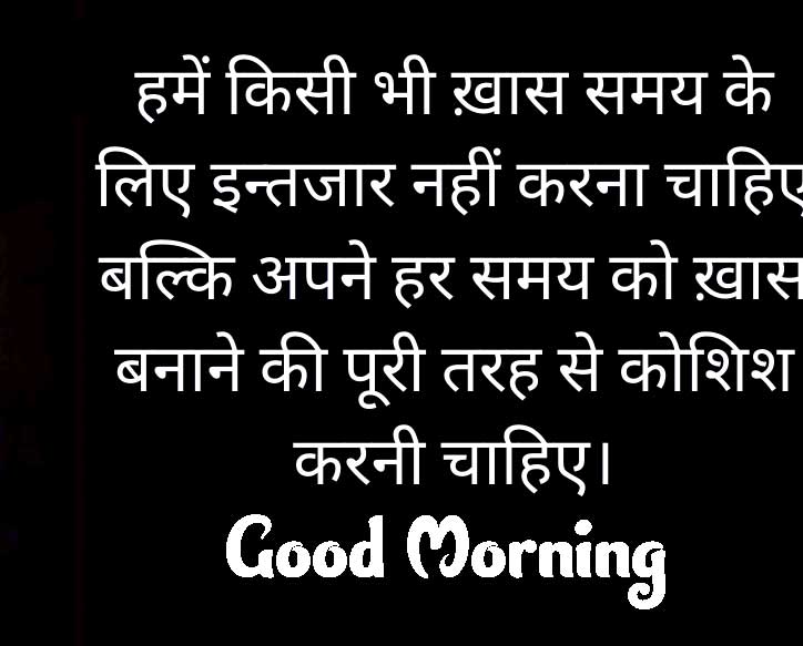 Hindi Quotes Shayari Good Morning Images 43