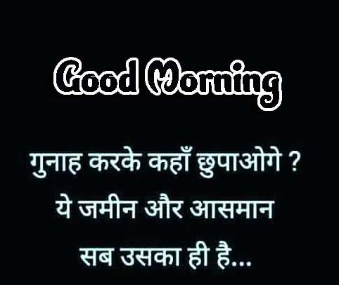 Hindi Quotes Shayari Good Morning Images 53