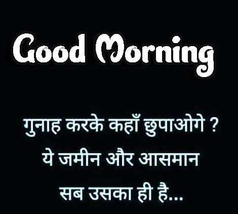 Hindi Quotes Shayari Good Morning Images 70