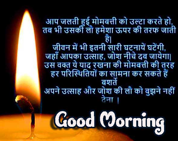 Hindi Quotes Shayari Good Morning Images 86