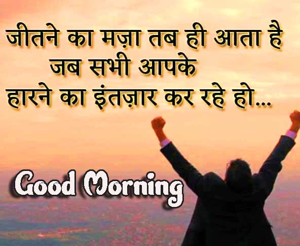 Hindi Quotes Shayari Good Morning Images 96