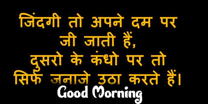 Hindi Quotes Shayari Good Morning Images 98