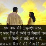 Love Couple Free Hindi Sad Shayari Pic Download