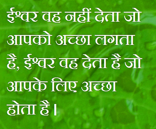 Hindi Thoughts Images 11 1