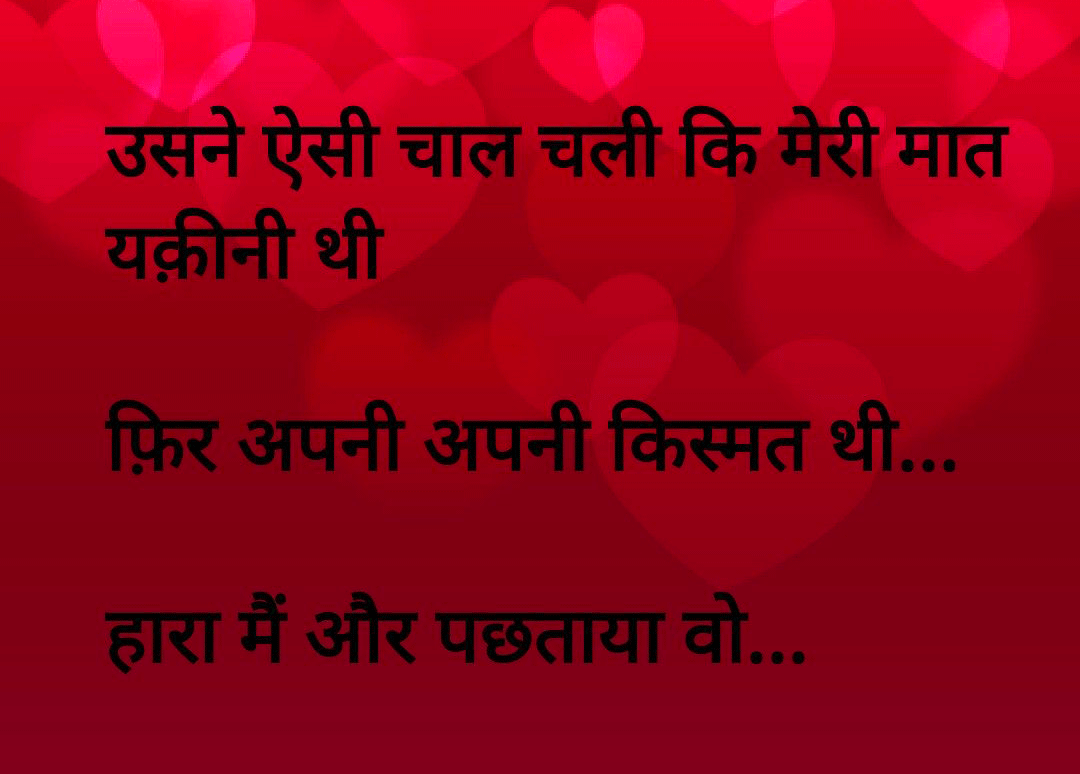 Hindi Thoughts Images 8 1