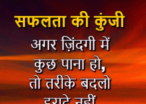 198+ Best Hindi Thoughts Wallpaper Images Free Download
