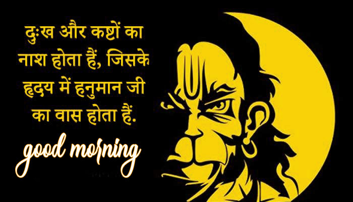 Jai Hanuman Ji Good Morning Wallpaper Download Free