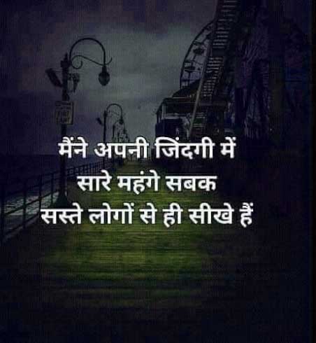 Cool Whatsapp DP Quotes Images Pics pictures Free Download 
