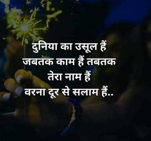 Cool Whatsapp DP Quotes Images 4