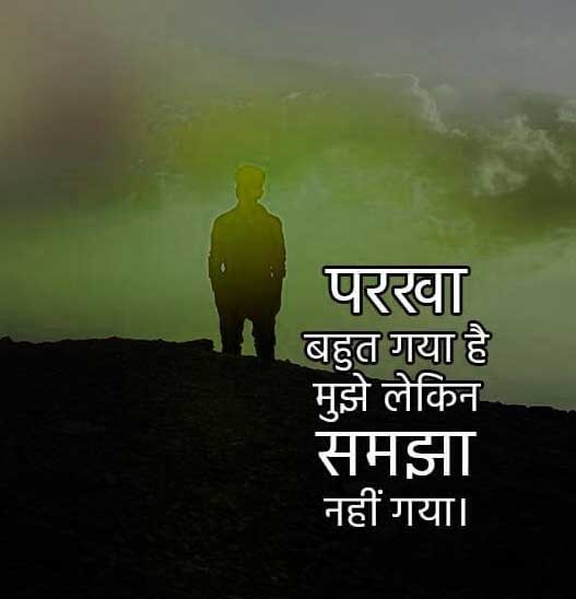 Cool Whatsapp DP Quotes Images 5