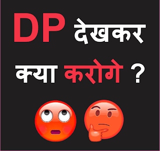 Cute & Funny Whatsapp DP Profile Images Pics pictures Free Download 